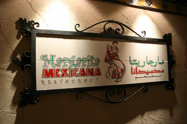 Mexican Restaurant(GULF HOTEL)